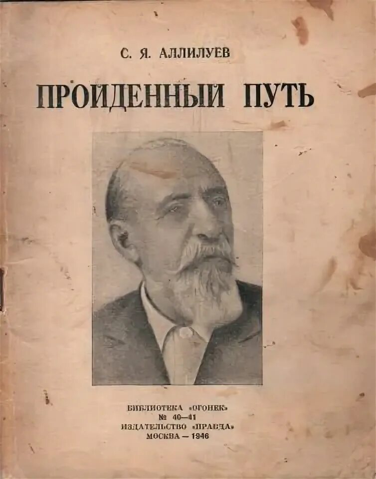 Главы в мемуарах