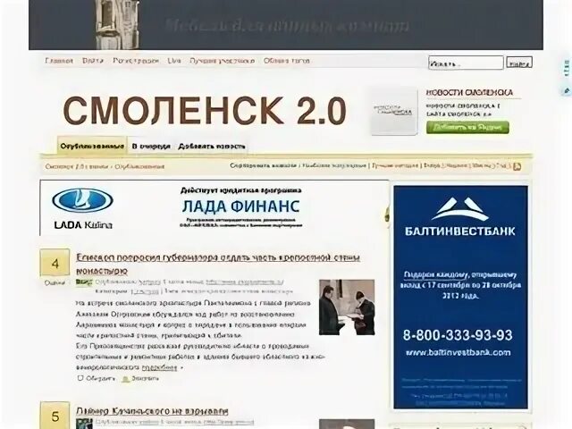 Сайт смоленска отзывы