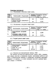 Какие нормативы обслуживания