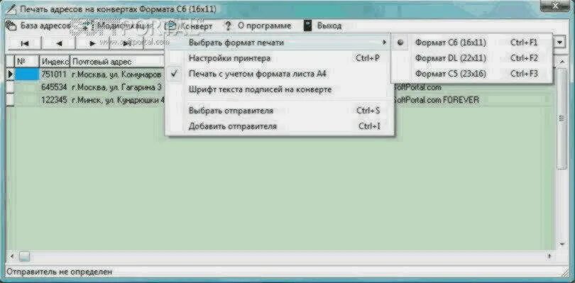 Программа печати адреса. Печать адреса на конверте. Программа конверт. Программа для печати адреса на конверте на принтере.