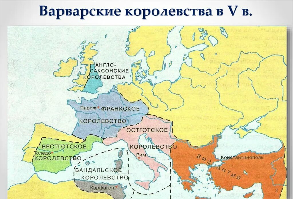 Карта великое переселение народов варварские королевства. Варварские королевства в 5 веке. Варварские королевства 5 век карта. Варварские королевства в Европе.