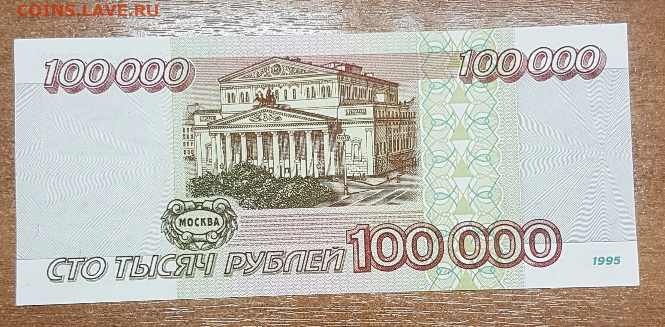 100 000 Рублей. 100 000 Рублей купюра. Картинка 100 000 рублей. Купюра 100 рублей. Р 100.000