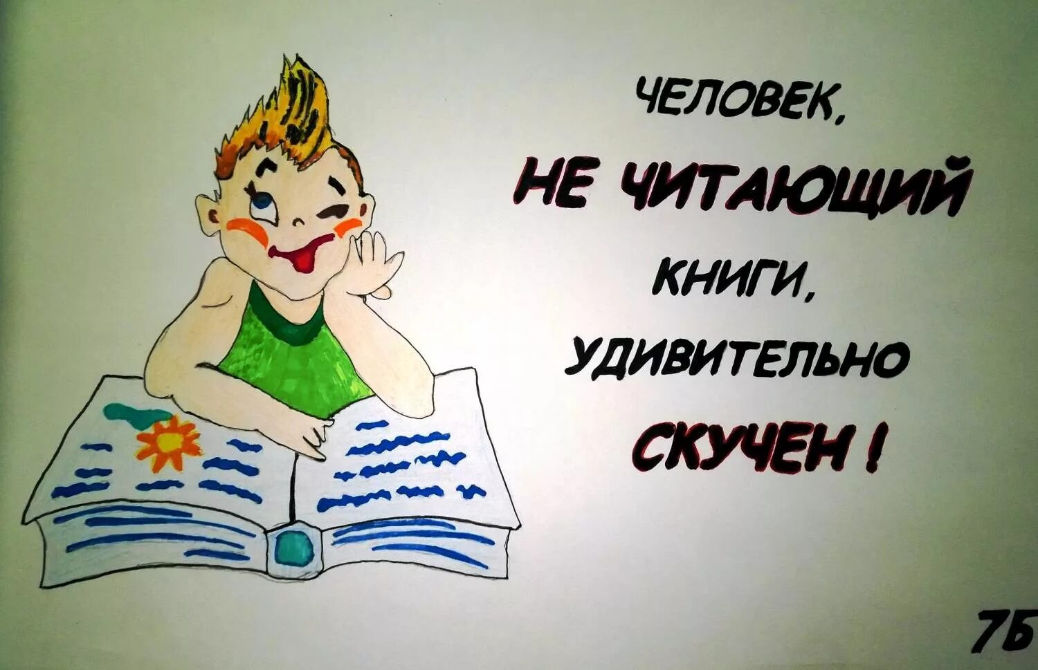 Плакат читаем книги. Реклама книги. Плакаты для библиотеки. Реклама книги плакат. Реклама книг в библиотеке.