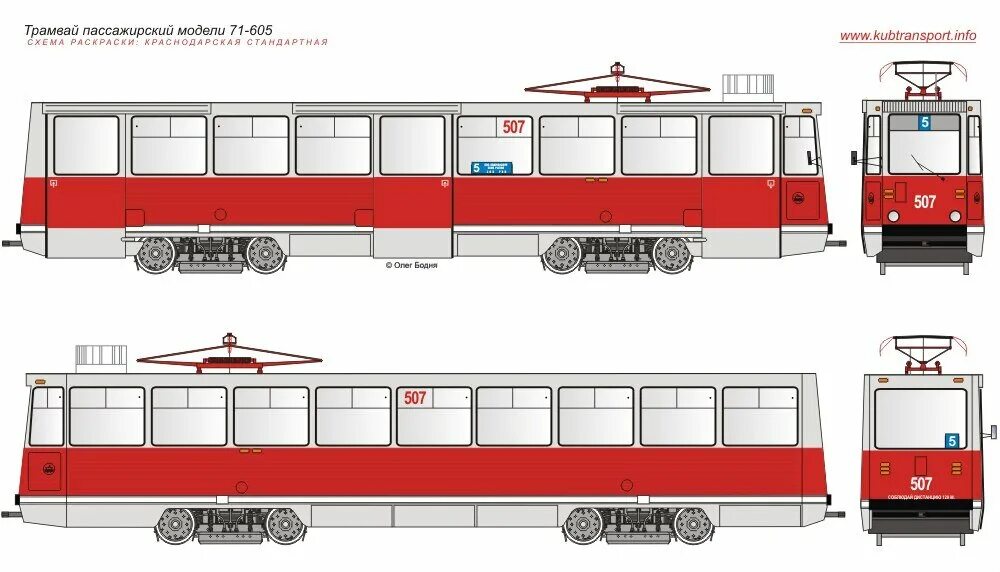 Трамвай КТМ 605. 71-605 (КТМ-5). Чертеж трамвая КТМ 5. Трамвай 71-605 чертеж.