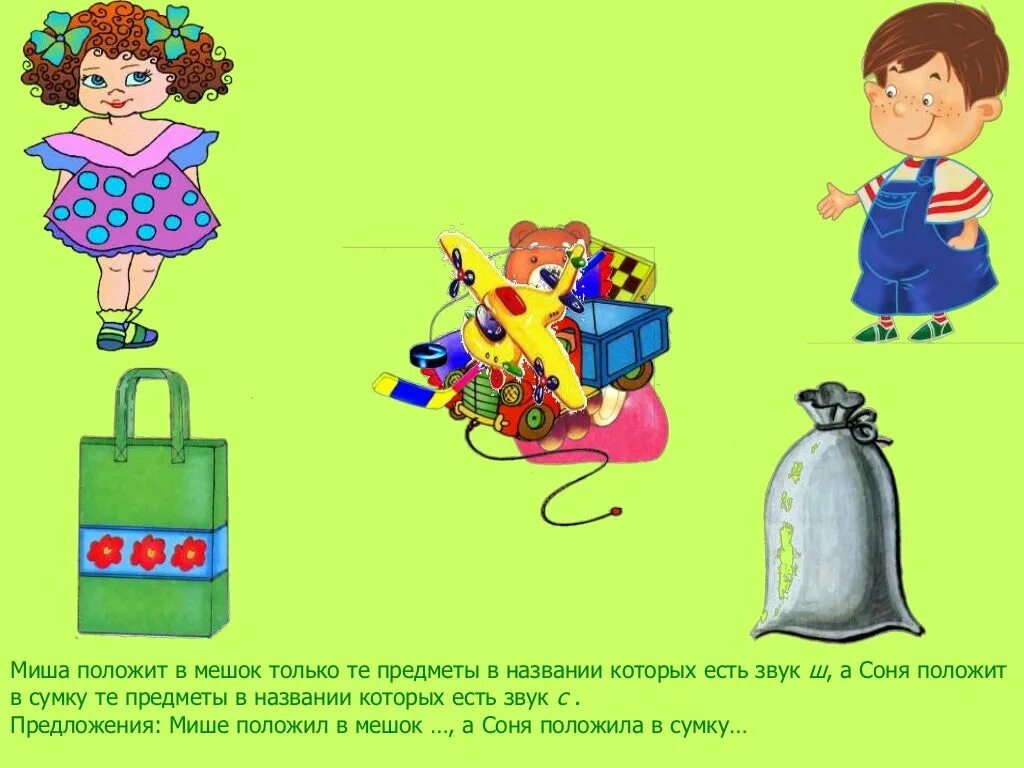 включи соню звуком