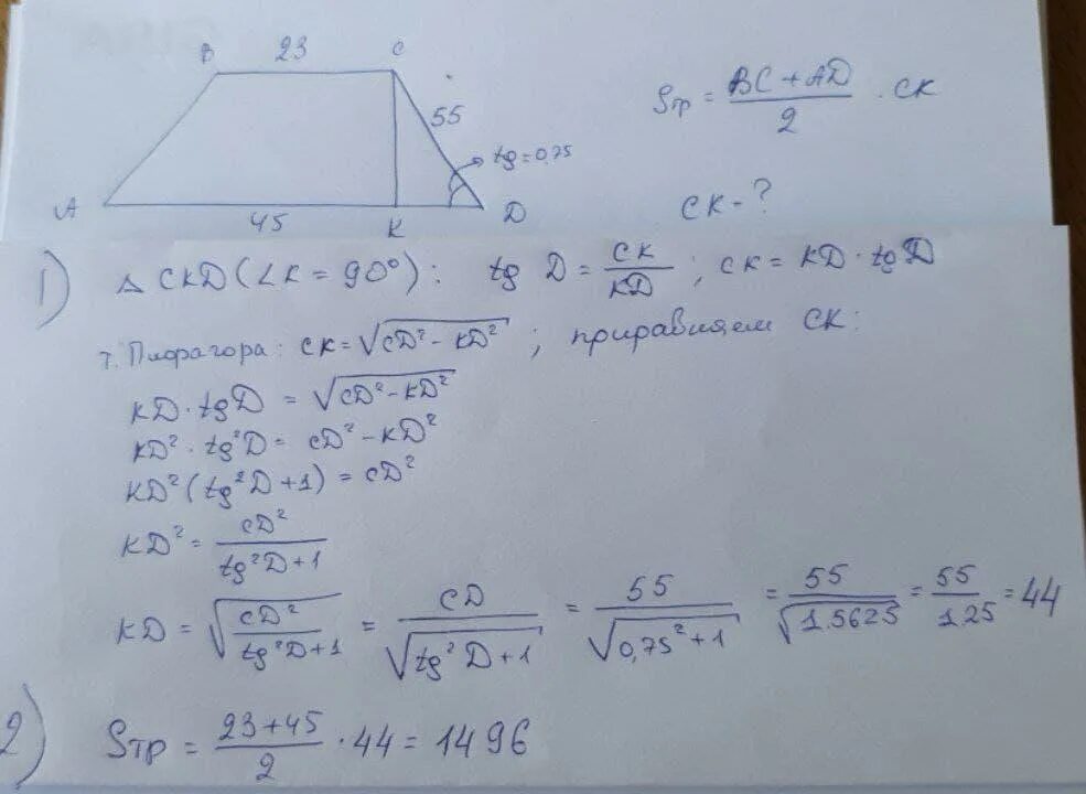 Основания трапеции равны 9 и 23. Основание трапеции равны 23 и 45. Основания трапеции равны 23 и 45 одна из боковых сторон равна 55. Как найти тангенс острого угла трапеции. Тангенс прямоугольной трапеции.