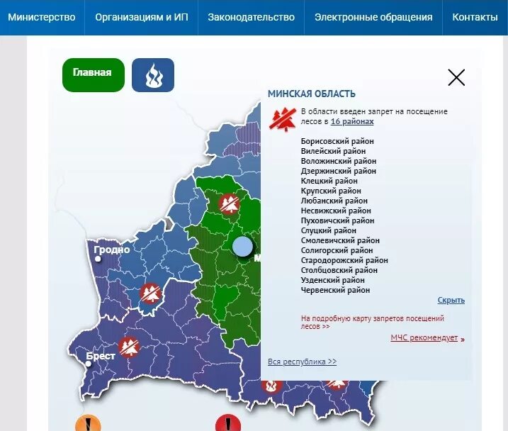 Запрет в лесах беларуси. Карта запрета. Карта запретов на посещение лесов. Запрет посещения лесов в Беларуси 2022. Ограничение посещений.