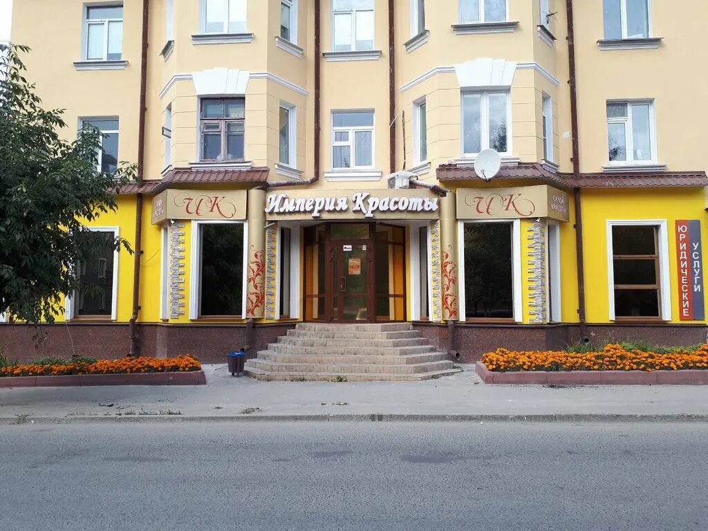 империя красоты салон красоты. ферсмана 3 миасс империя красоты. анаа империя красоты миасс. империя красоты миасс. империя красоты медногорск.