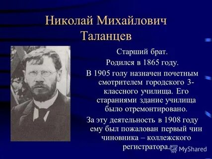 Купцы меценаты 19 века екатеринбург