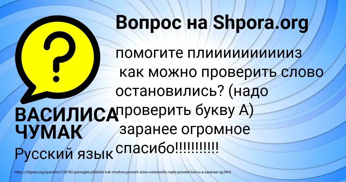 Составьте план рассказа используйте вопросы. Проверочное слово праздник праздник. Проверочное слово к слову праздновать. Солнце проверочное слово. Торжество проверочное слово.