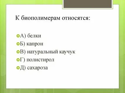 К нерегулярным биополимерам относятся