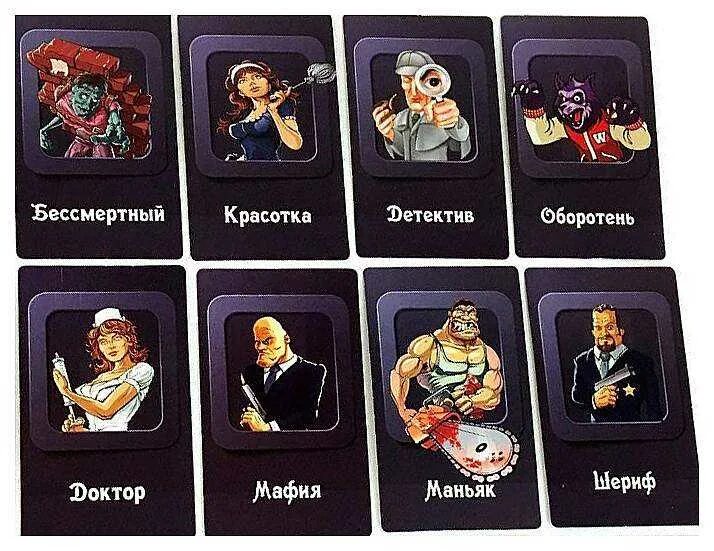 Как играть в карточную игру мафия. Как играть в карточную игру мафия