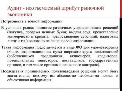 Дон аудит