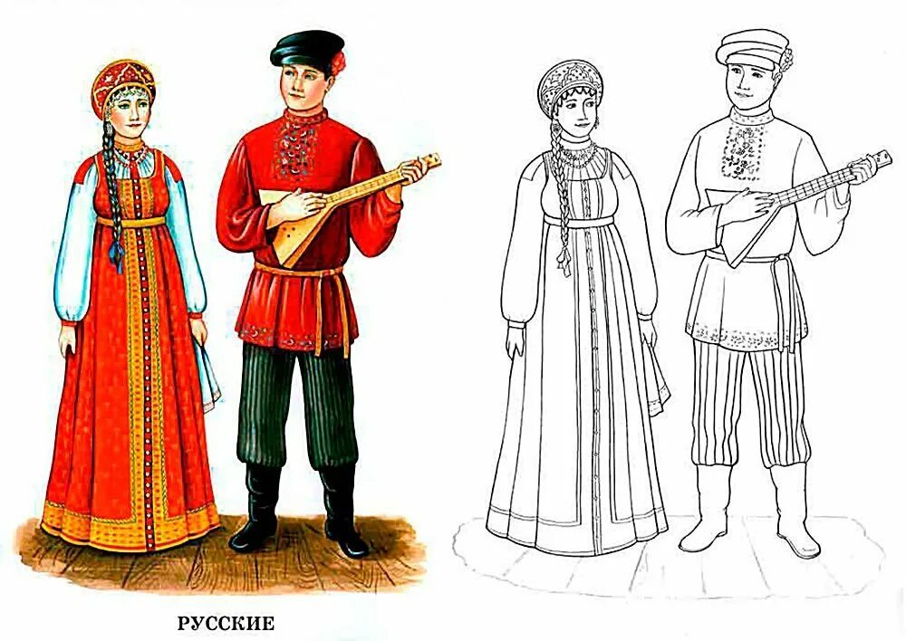 Раскраска "народные костюмы". Русский национальный костюм. Русский народный костюм раскраска. Национальный костюм народов Росс. Какие костюмы народов россии