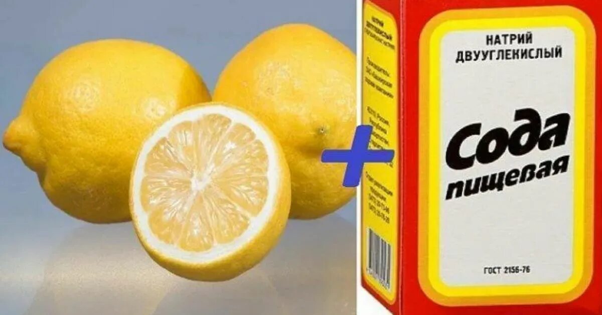 Сода лимон вода отзывы