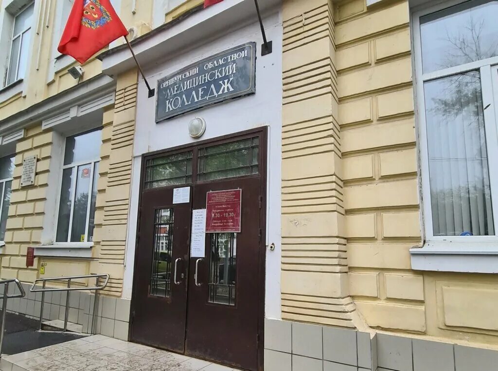 Краснодарский краевой базовый медицинский колледж. Медколледж оренбурга на ленинской. Оомк оренбургский областной медицинский колледж ленинская 25. Медицинский колледж оренбург ленинская. Преподаватели оомк оренбург.
