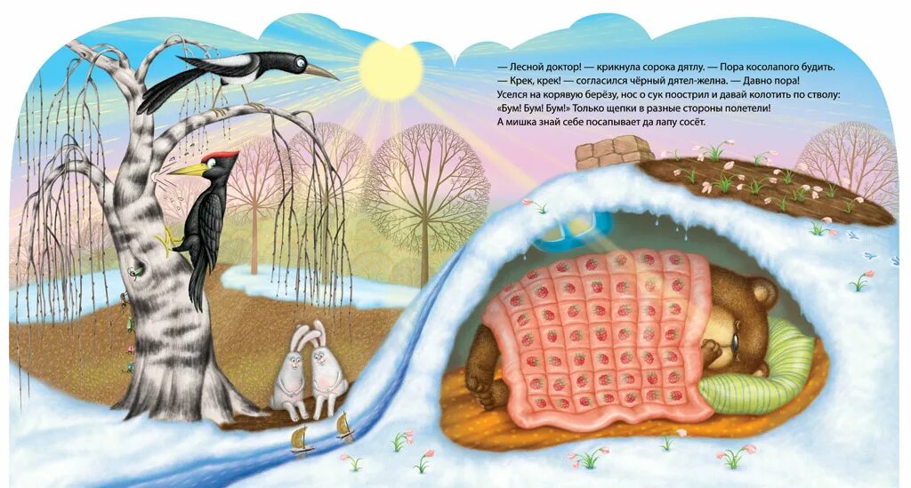 Медвежья берлога. Бурый медведь в берлоге. Медведь в берлоге весной. Бурый медведь берлоги и спячка. Медведь в берлоге весной.