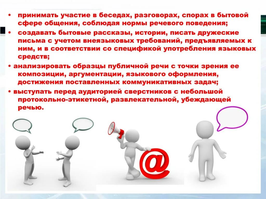 Принять участие. Участие в беседе. Все принимали участие. Бытовой спор. В беседе принимали участие