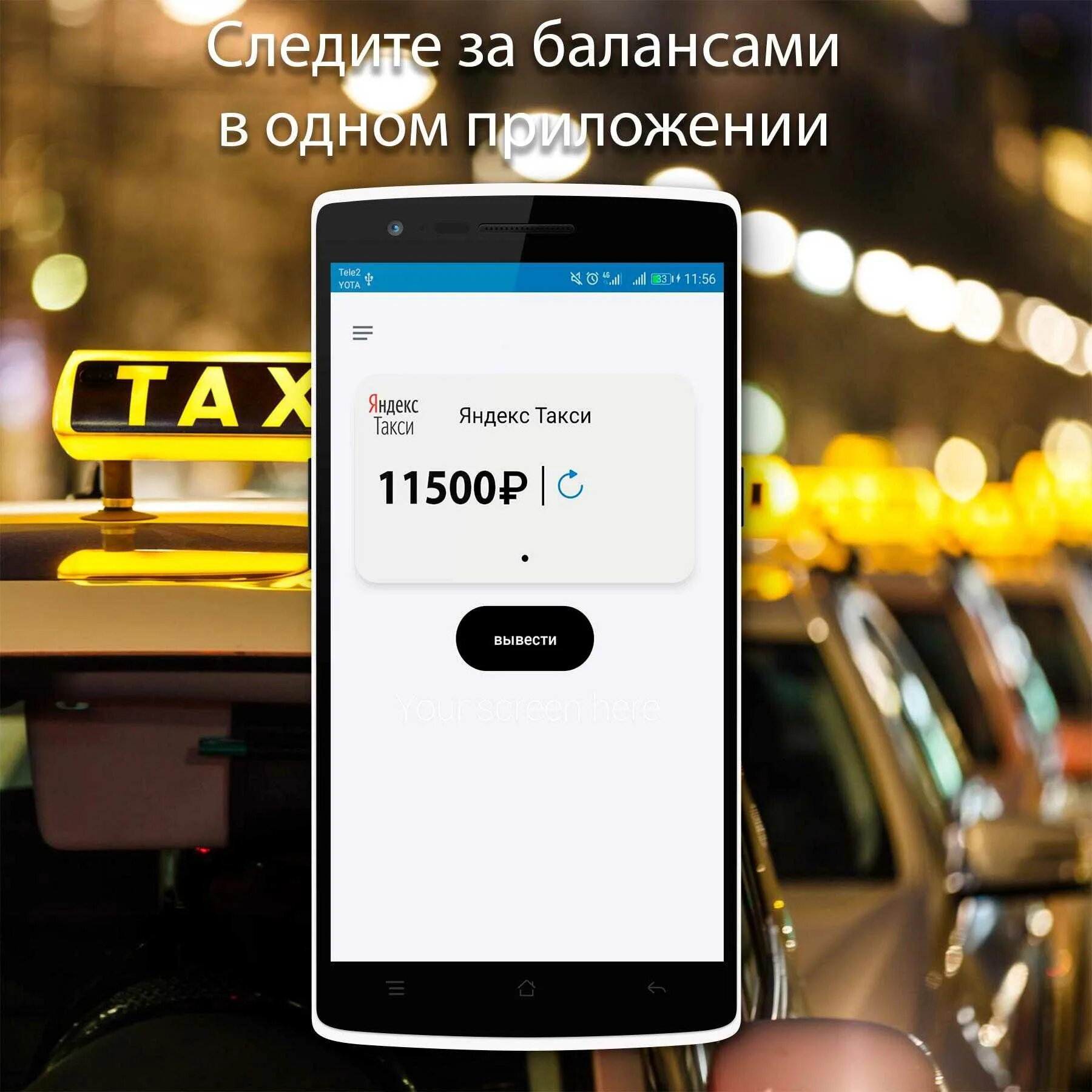 Https taxi app. Приложение такси. Такси приложение для водителей.