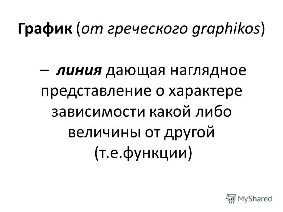7 класс Глава 2 Информационное моделирование - скачать презентацию