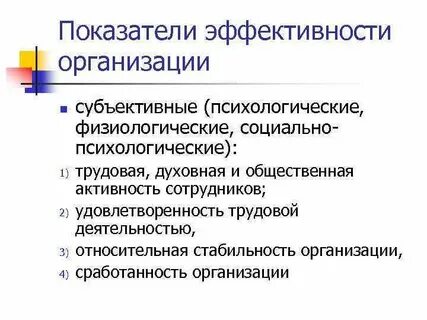 Относительная деятельность
