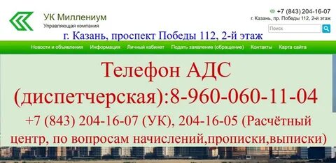 Образовательная карта казань телефон