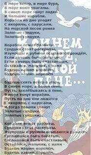 Песня буря морей текст
