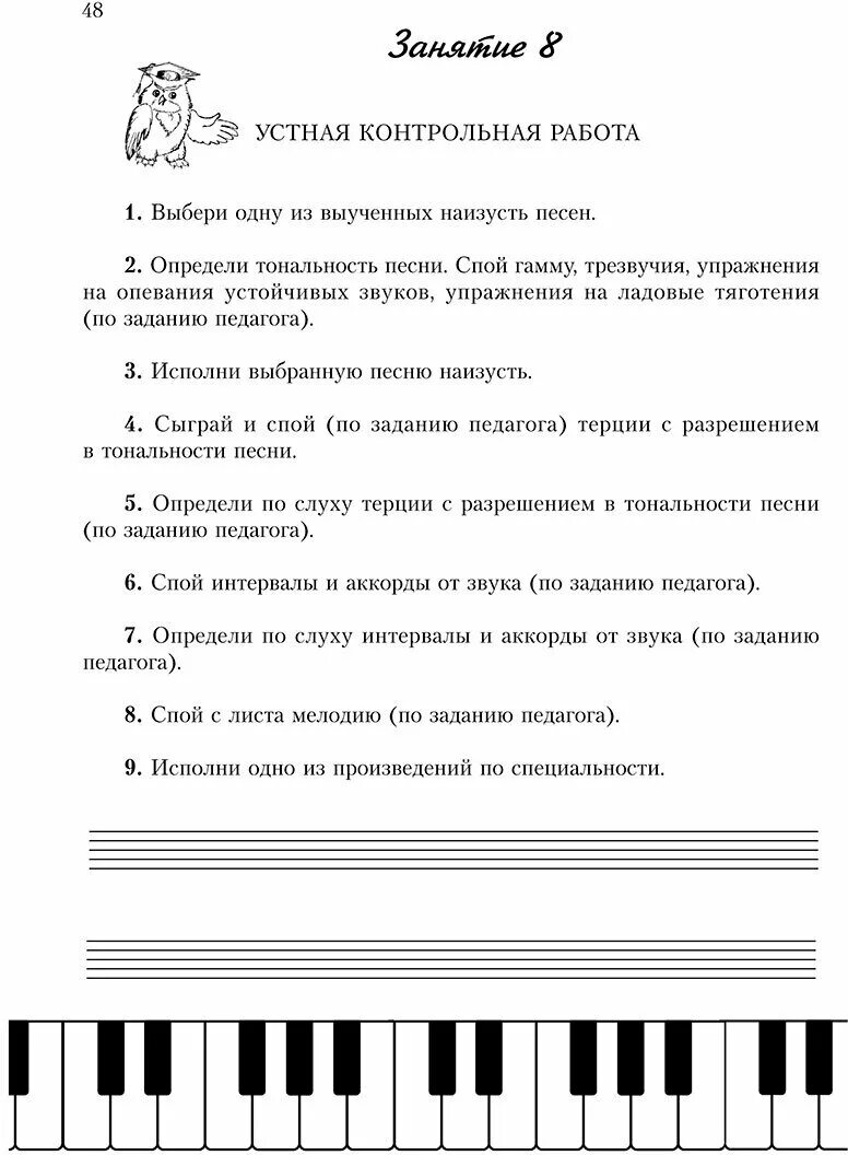 Сольфеджио учебник Металлиди. Сольфеджио 1 класс учебник Металлиди Перцовская. Сольфеджио Учебноге пособие 3 кл. Задания по Музыке 1 класс. Учиться музыке легко