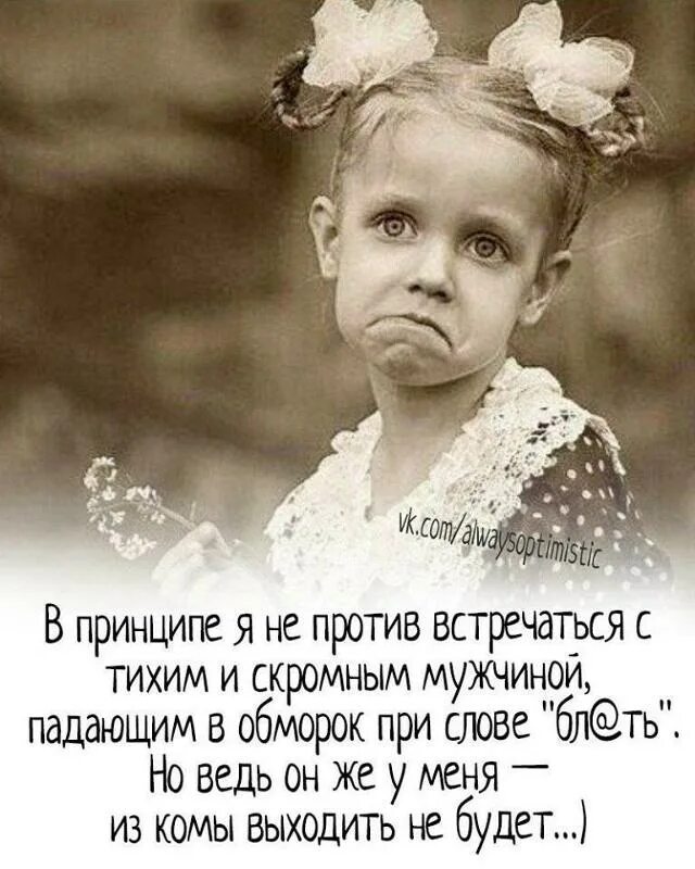 Написала бывшему что из этого вышло
