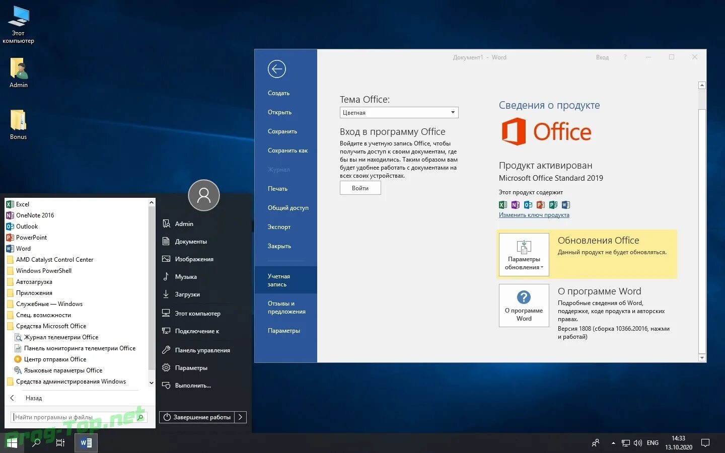 Microsoft Office Windows 11. Программы виндовс офис. Microsoft Office Windows 7. Офис для виндовс 10.