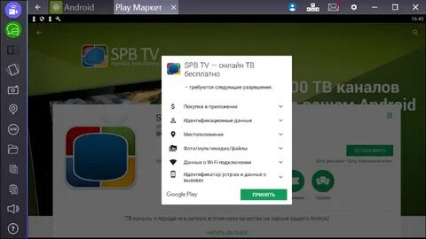 Принимает каналы