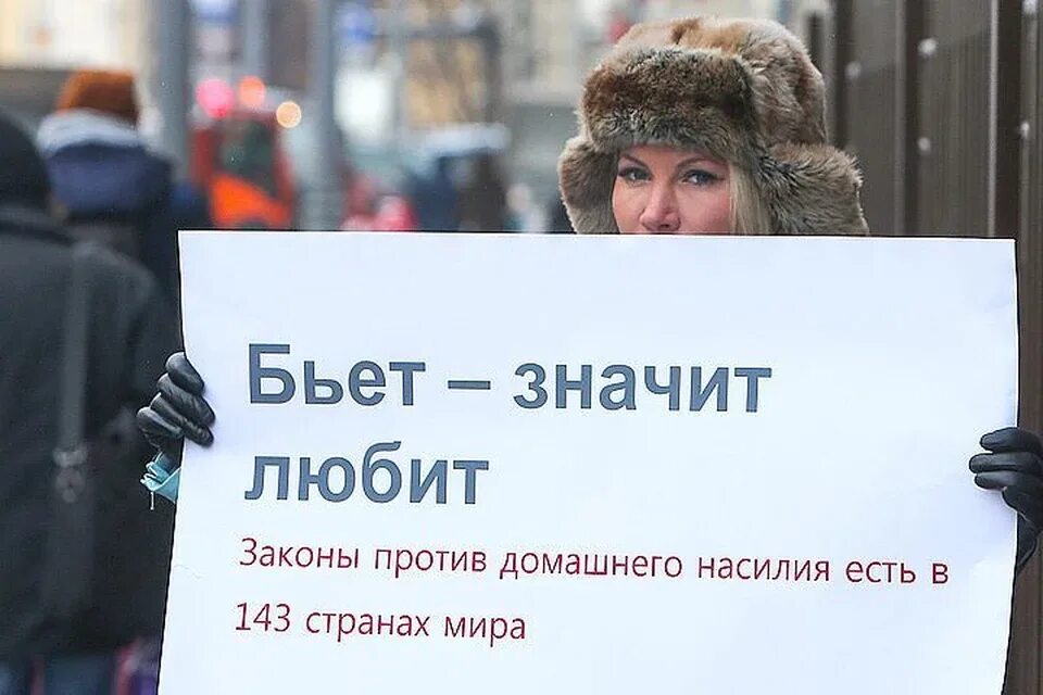 Закон о бытовом насилии в россии. Закон о домашнем насилии. Закон против насилия. Против домашнего насилия. Закон против семейного насилия.