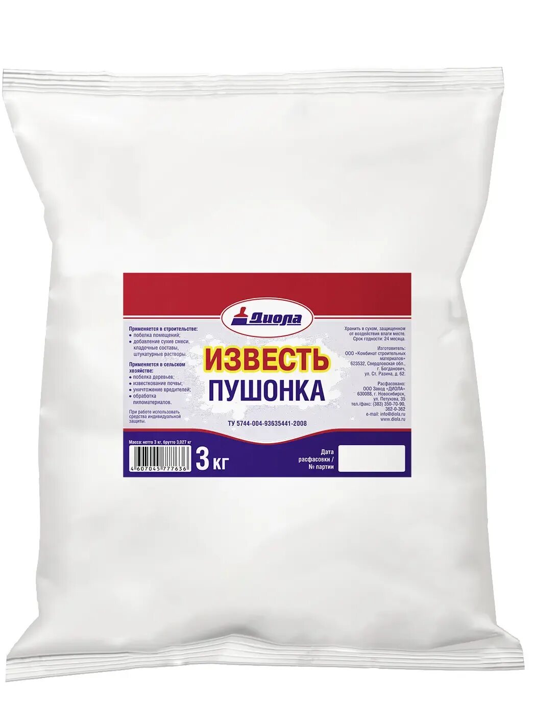 Известь 5кг. Известь-пушонка 30 кг. Известь негашеная 3 кг. Известь "пушонка" 5кг. Известь "пушонка" 5кг.