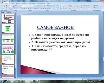 Информатика 5 класс урок 1