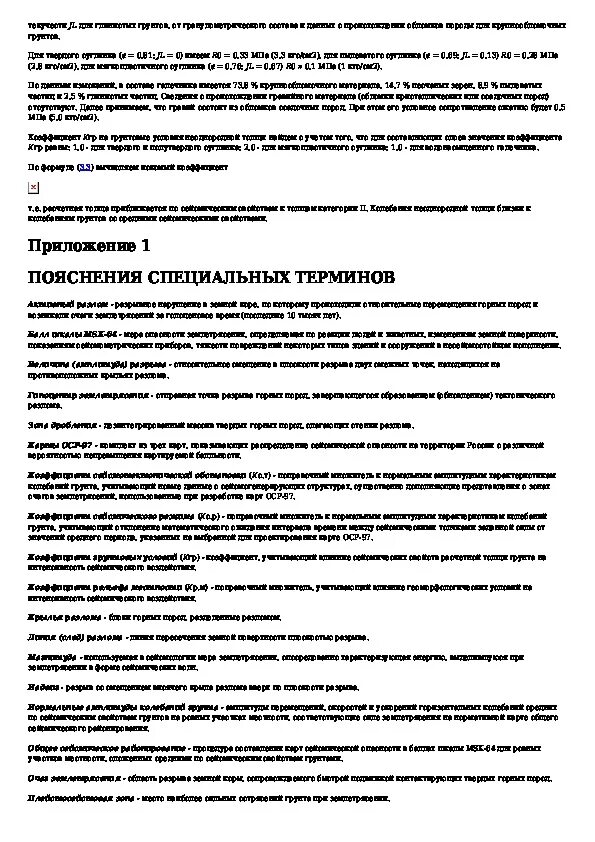 Мдс 12 81.2007 статус на 2025. Мдс 12-46.2008.