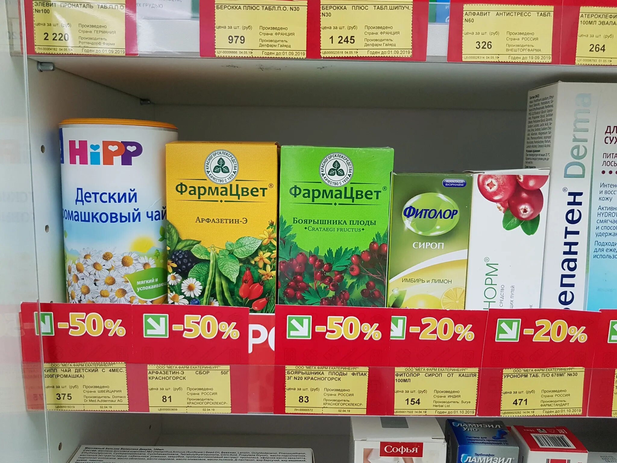 Уронорм. Уронорм чай. уронорм 30.