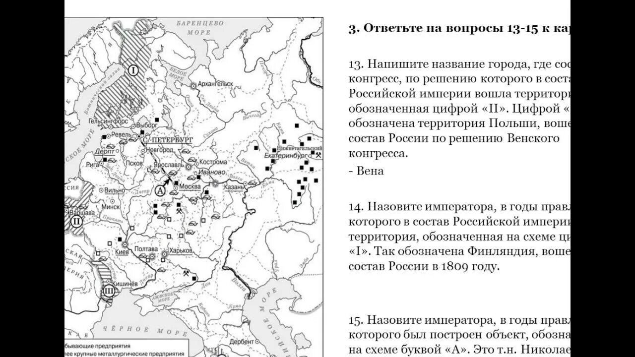 Слово ошеломить древнее огэ. ЕГЭ история задания по картам 19 века. Карта 19 века России ЕГЭ. Карта ЕГЭ история России 19 век. Ярмарки 17 века в России карта ЕГЭ.