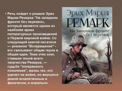 Главные герои произведения враг