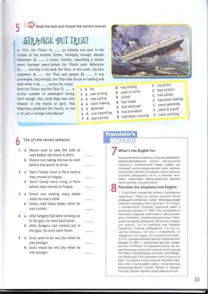 Ваулина 9 класс читать. Английский язык 9 класс spotlight рабочая тетрадь. гдз по английскому языку 9 класс spotlight рабочая тетрадь. spotlight 9 workbook. гдз по английскому языку 9 класс ваулина отзыв к фильму титаник.