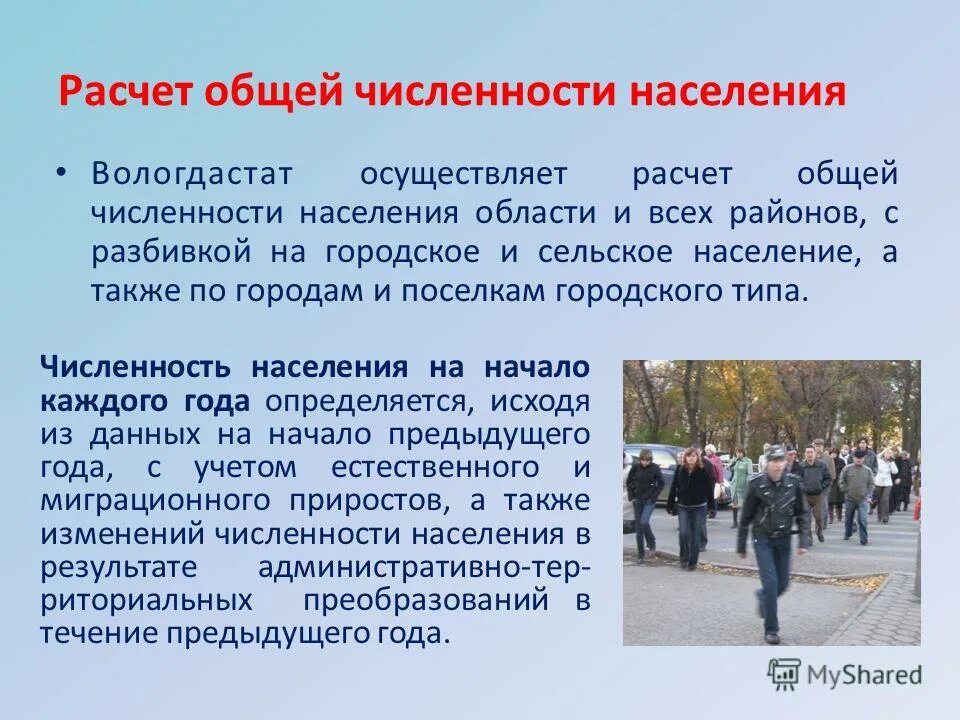 Источники данных о населении