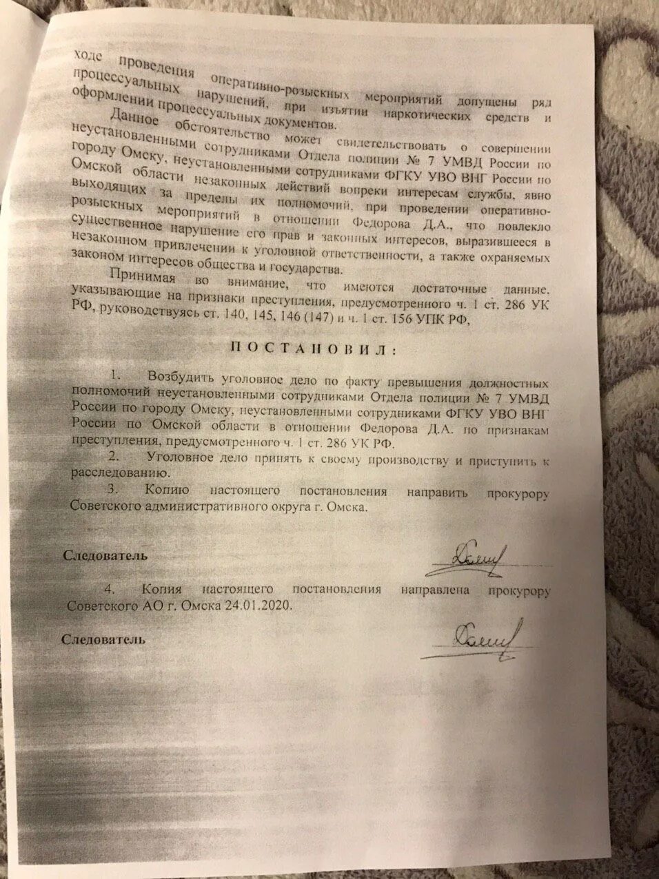 Может ли следователь возбуждать уголовные дела. Превышение должностных полномочий следователем по уголовному делу. возбуждение уголовного дела на сотрудника полиции. возбуждение уголовного дела в отношении сотрудника полиции. орм в отношении следователя.