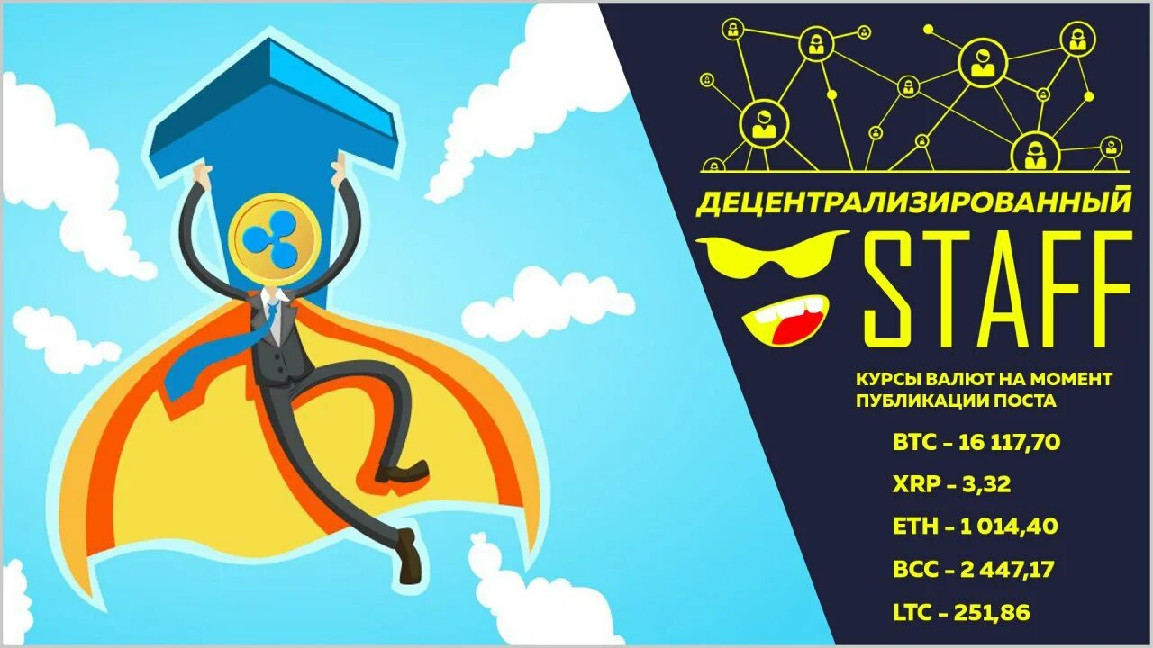 Стафф телеграм. Стафф телеграм