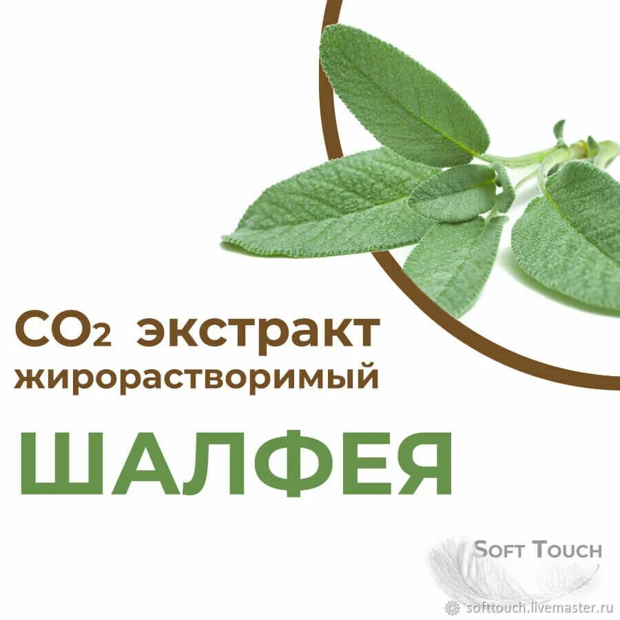 Экстракт шалфея. Сo2 экстракт калины 10 мл. Со2 экстракт. Co2 экстракт воробейника. Сверхкритический со2 экстракт