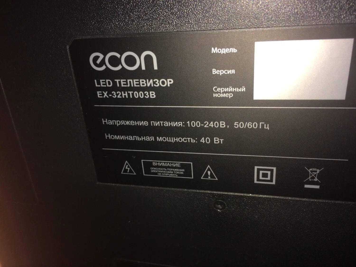 Телевизор ECON ex-32ht003b. ECON телевизор 32. Телевизор ECON ex-32ht006b. Телевизор led ECON 32ht003 пульт. Телевизор ex 32