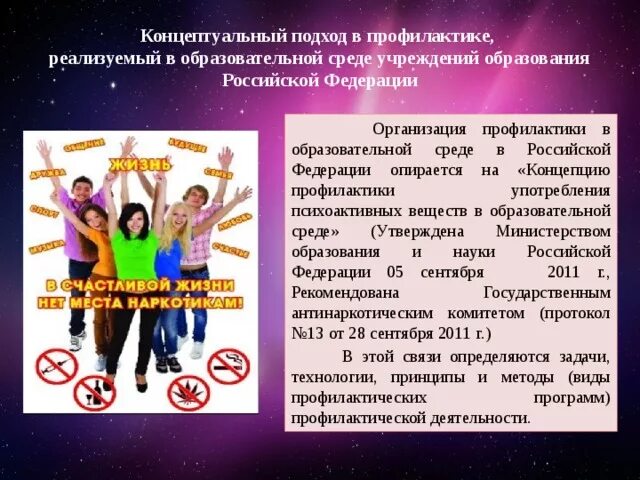 Памятка против наркомании. Занятия по профилактике пав. Профилактика пав. Профилактика наркомании. Плакаты по профилактике пав.