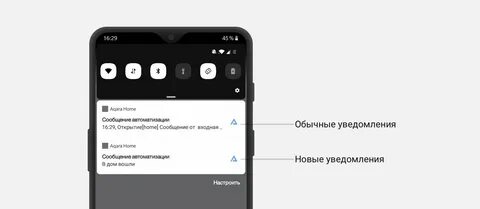 Настрой приложение умный