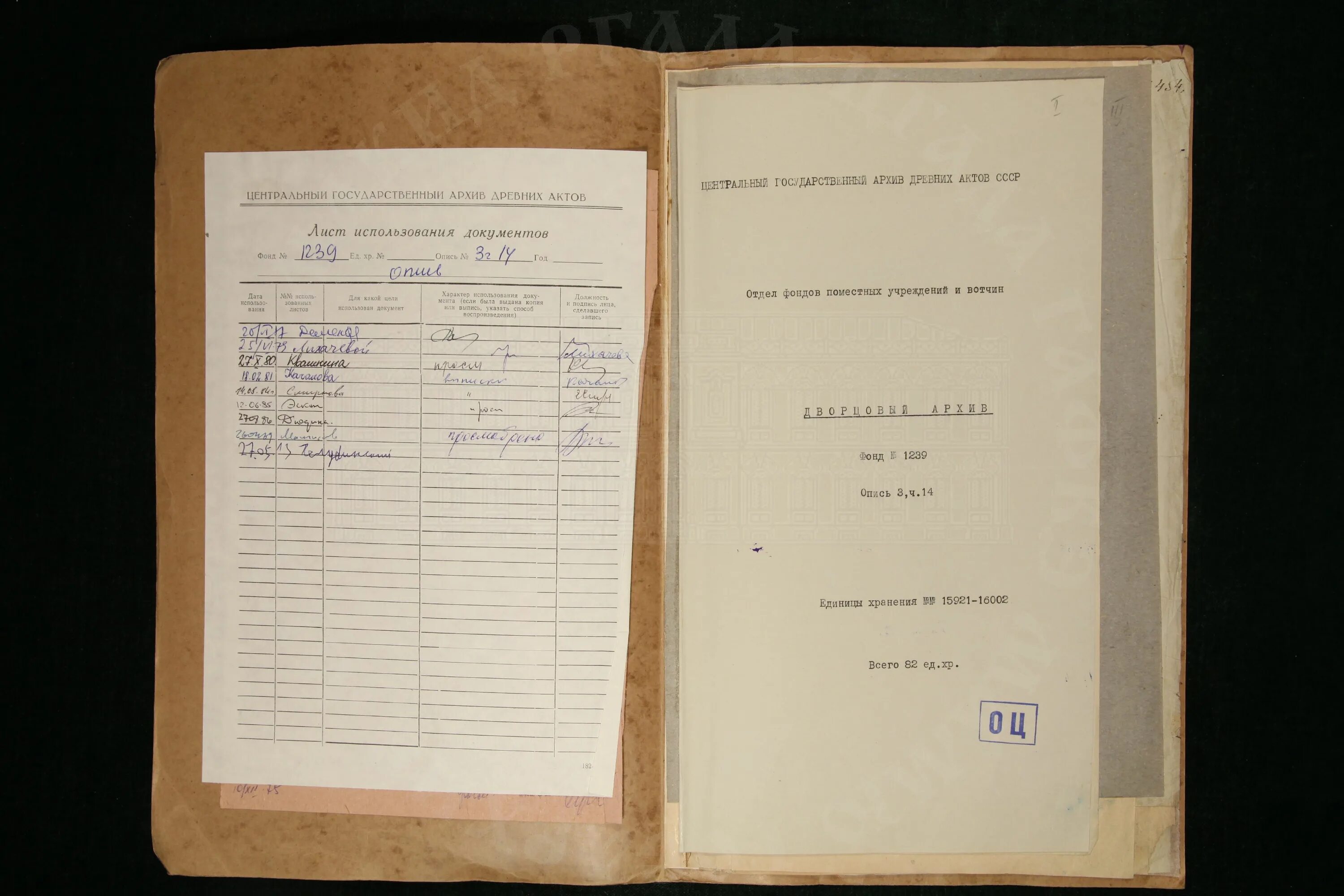 документ польская конституция 1815. исторический архив описи. архивные описи 16 века. опись фонда архива. опись посольского приказа 1626 года.