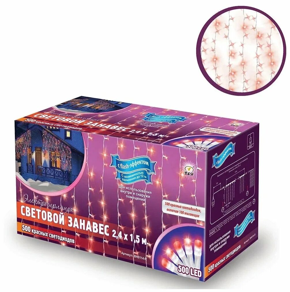 Светодиодная гирлянда звезды 20led. 4м 100 прозрачных миниламп bhr0506-ww. H03rn-f гирлянда уличная. Гирлянды b b. B&h гирлянда светодиодная.