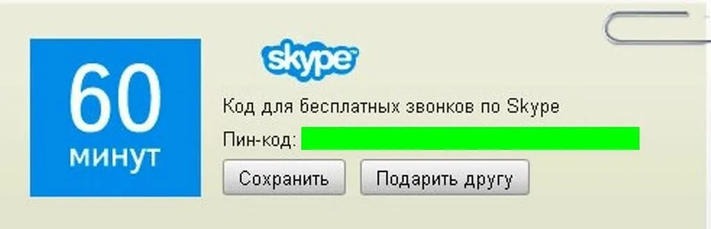 1 минут сайт. Код для бесплатного звонка. Номер телефона программы 60 минут. Как позвонить в 60 минут. Как позвонить на передачу 60 минут.