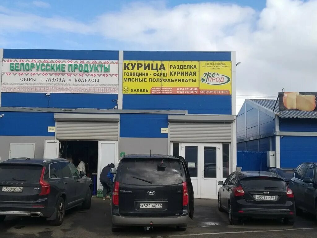 склад овощей. южный рынок санкт-петербург. софийский рынок в санкт петербурге. софийская 60 рынок. спб софийская 60 оптовый рынок.